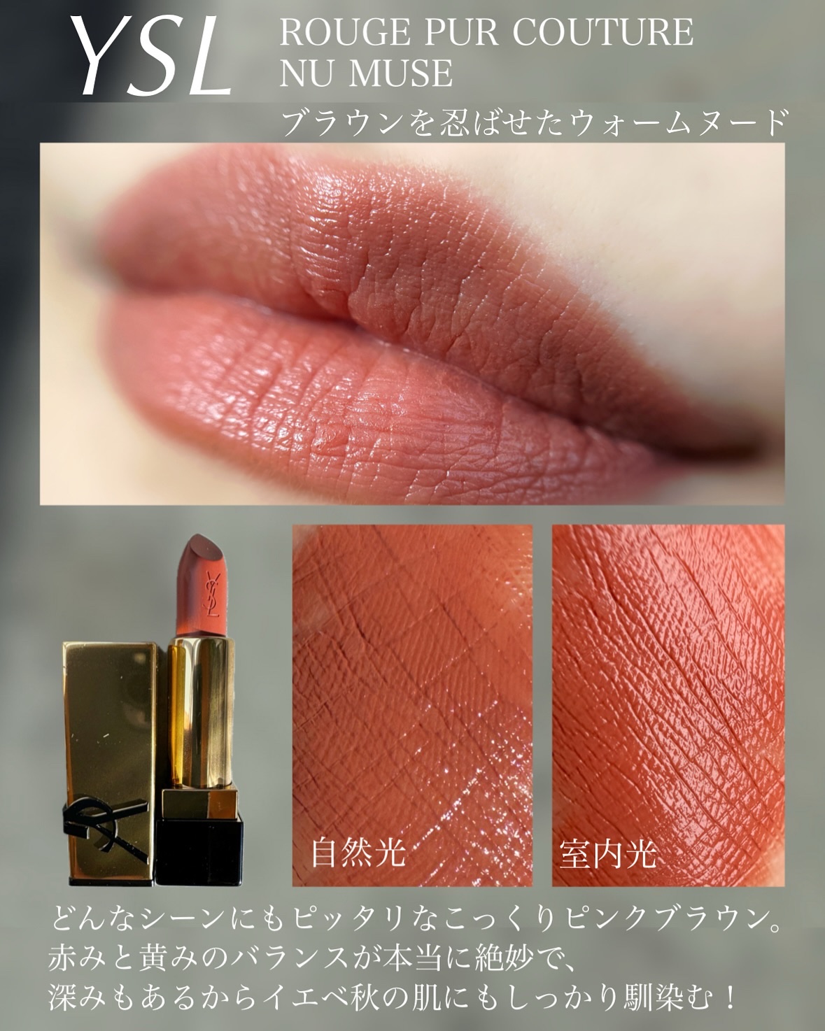 ルージュ ピュールクチュール N11/YVES SAINT LAURENT BEAUTE/口紅を使ったクチコミ（3枚目）