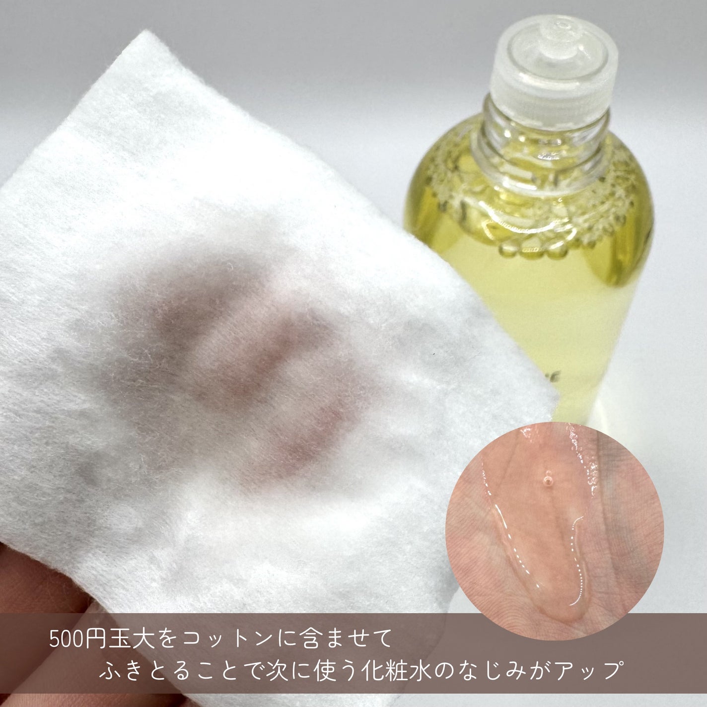 ルクエ コンク/ナリス化粧品/拭き取り化粧水を使ったクチコミ(3枚目)