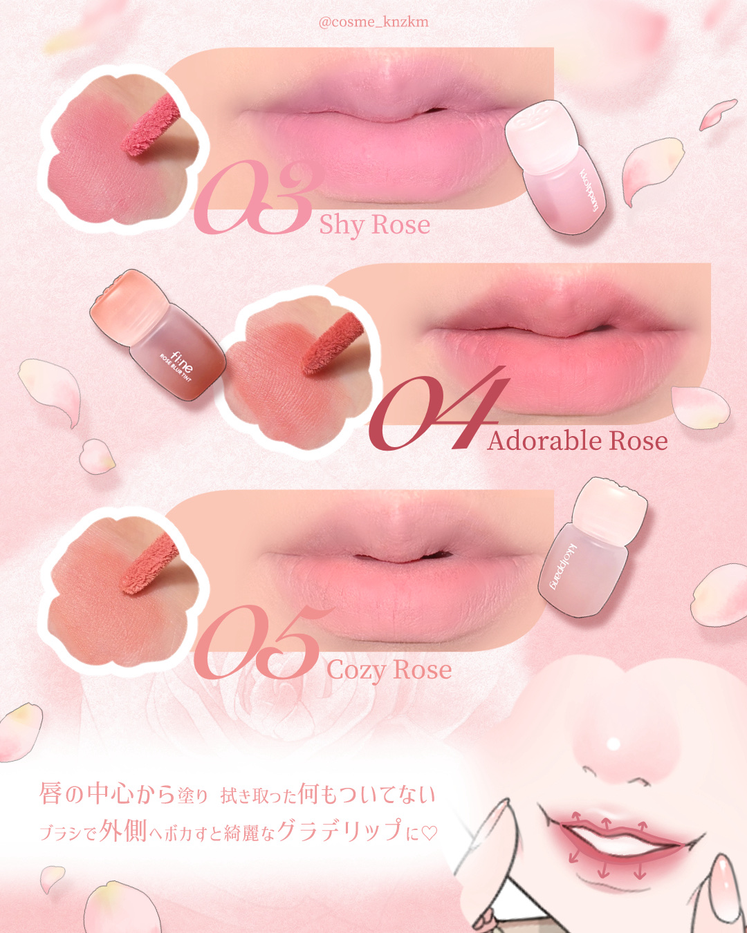 ピネローズブラーティント/kkotppang/リップティントを使ったクチコミ（3枚目）