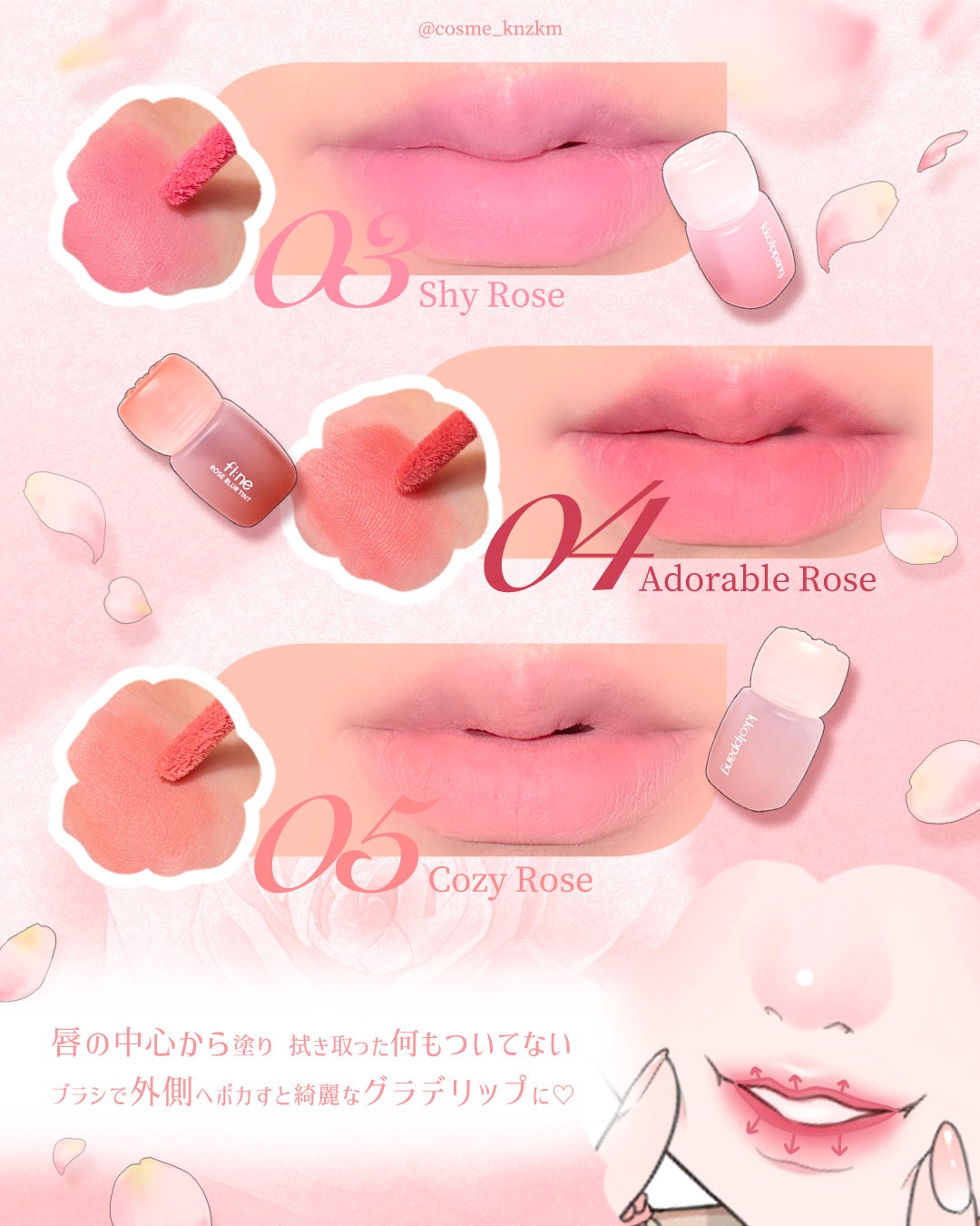 ピネローズブラーティント/kkotppang/リップティントを使ったクチコミ(3枚目)