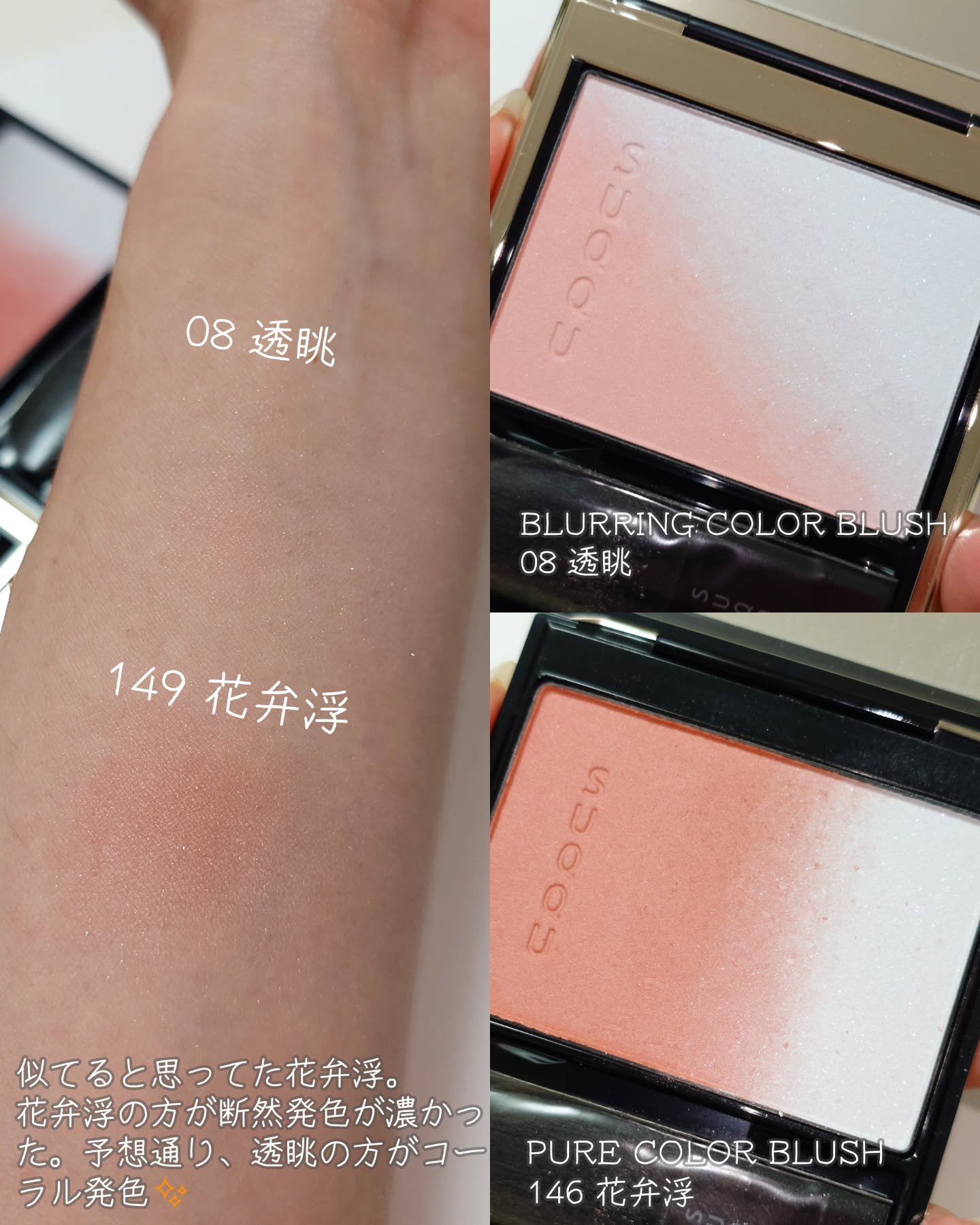 SUQQU ブラーリングカラーブラッシュ103 儚茶 ブラーリング カラー ブラッシュ 103 儚茶 -HAKANACHA / SUQQU