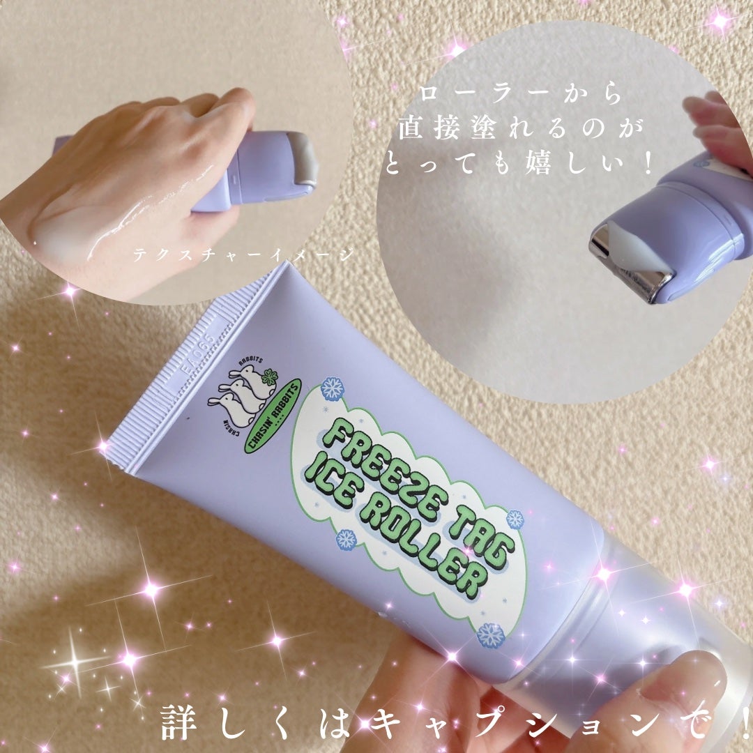 フリーズタグアイスローラー/CHASIN'RABBITS/美容液を使ったクチコミ(2枚目)
