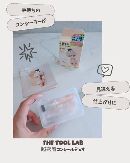 THE TOOL LAB è¶
å¯çã³ã³ã·ãŒã«ãã¥ãª/THE TOOL LAB/ãã®ä»ãããã»ããã䜿ã£ãã¯ãã³ãïŒ1æç®ïŒ