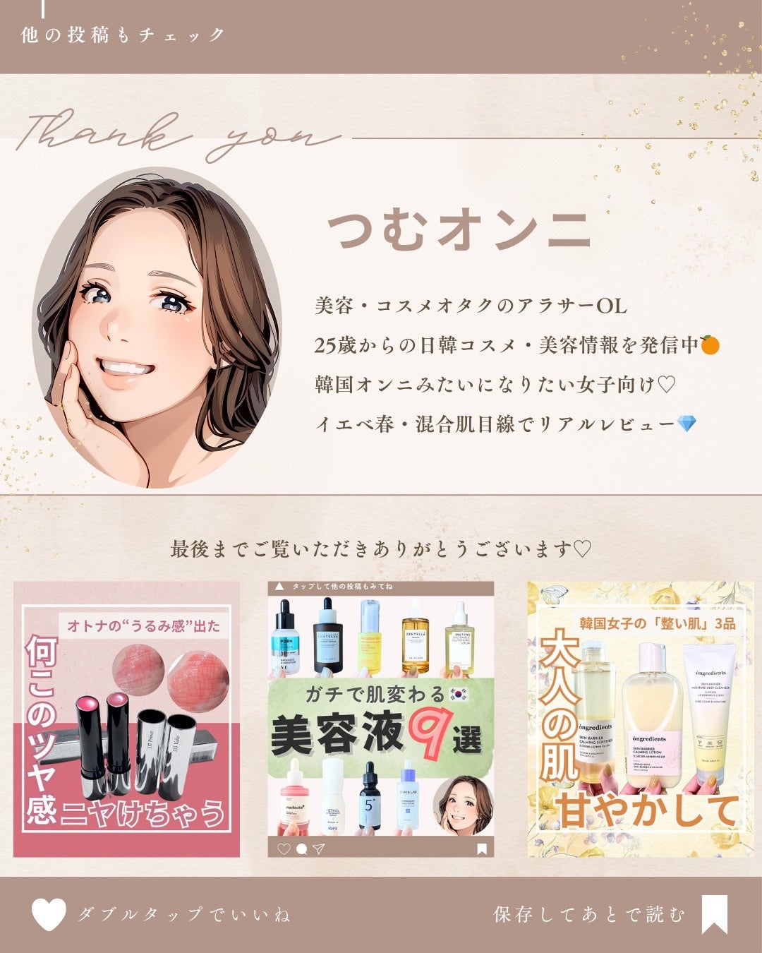 SATIN DOHWA BALM/Tooq/ジェル・クリームチークを使ったクチコミ(4枚目)