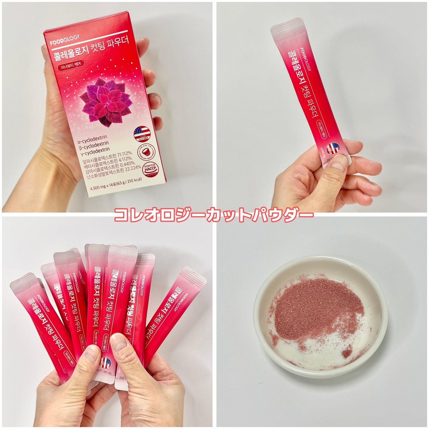 コレオロジーカットゼリー/FOODOLOGY/食品を使ったクチコミ(2枚目)
