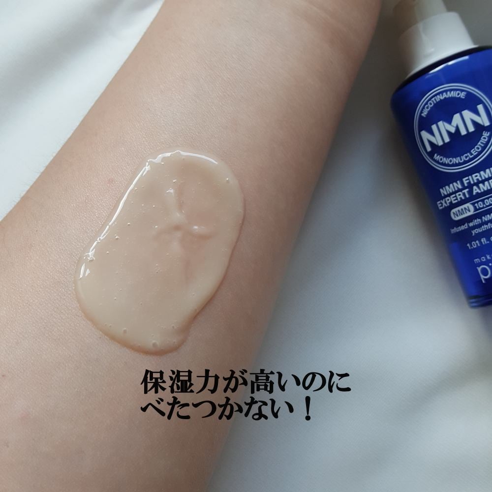 NMN ファーミングエキスパートアンプル/make prem/美容液を使ったクチコミ(3枚目)