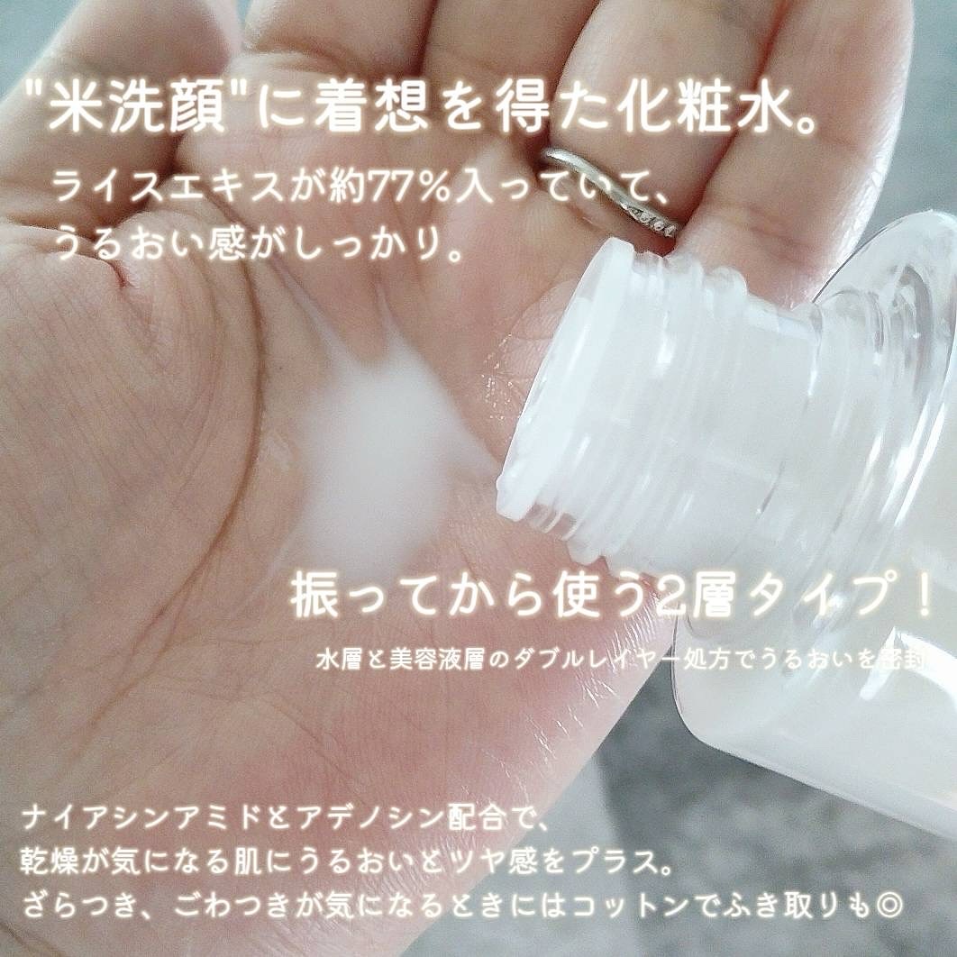 ライストナー/I'm from/化粧水を使ったクチコミ（2枚目）