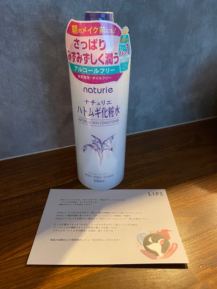 ハトムギ化粧水(ナチュリエ スキンコンディショナー R )/ナチュリエ/化粧水を使ったクチコミ(1枚目)