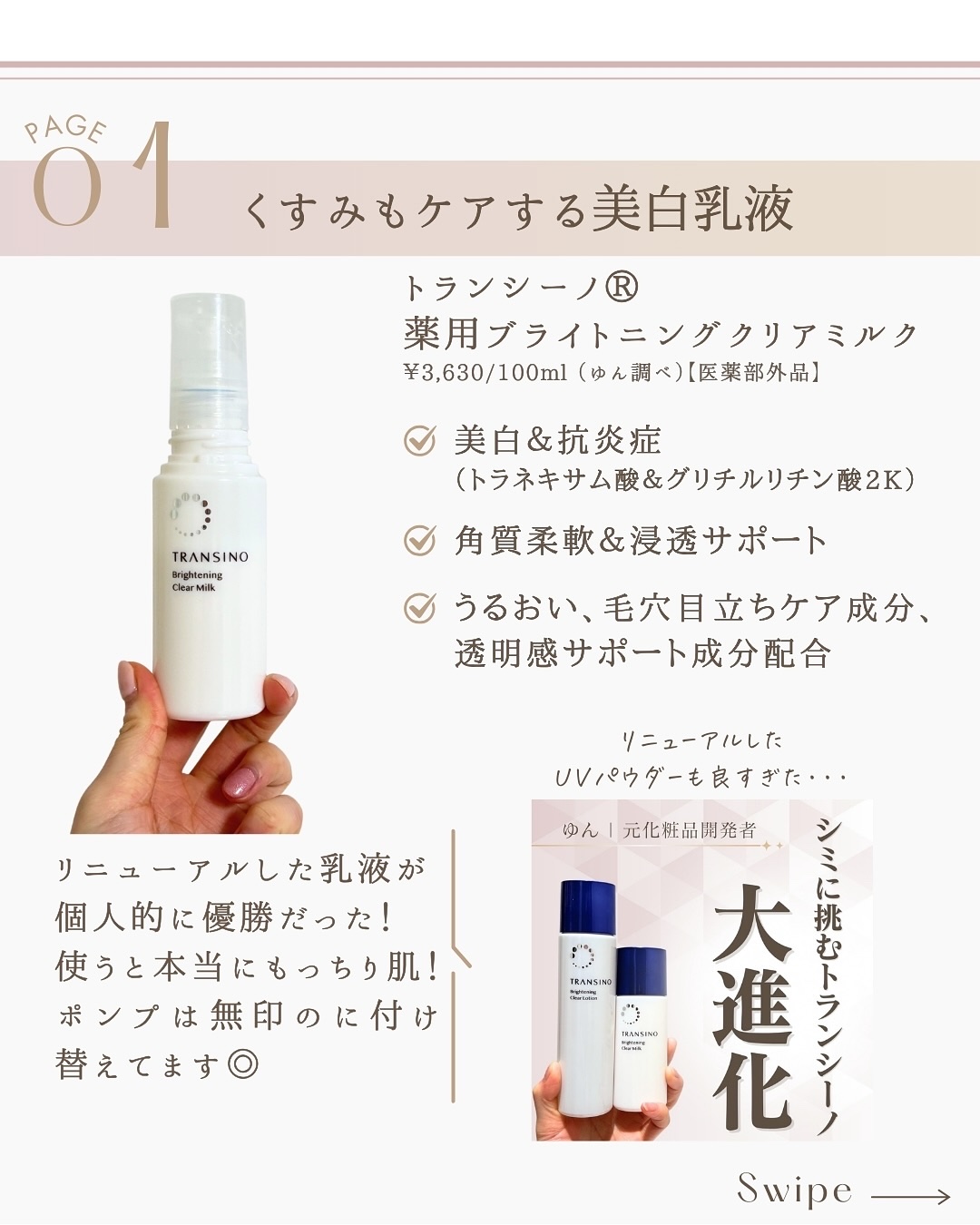 SK-II ジェノプティクス CC プライマー/SK-II/CCクリームを使ったクチコミ（3枚目）