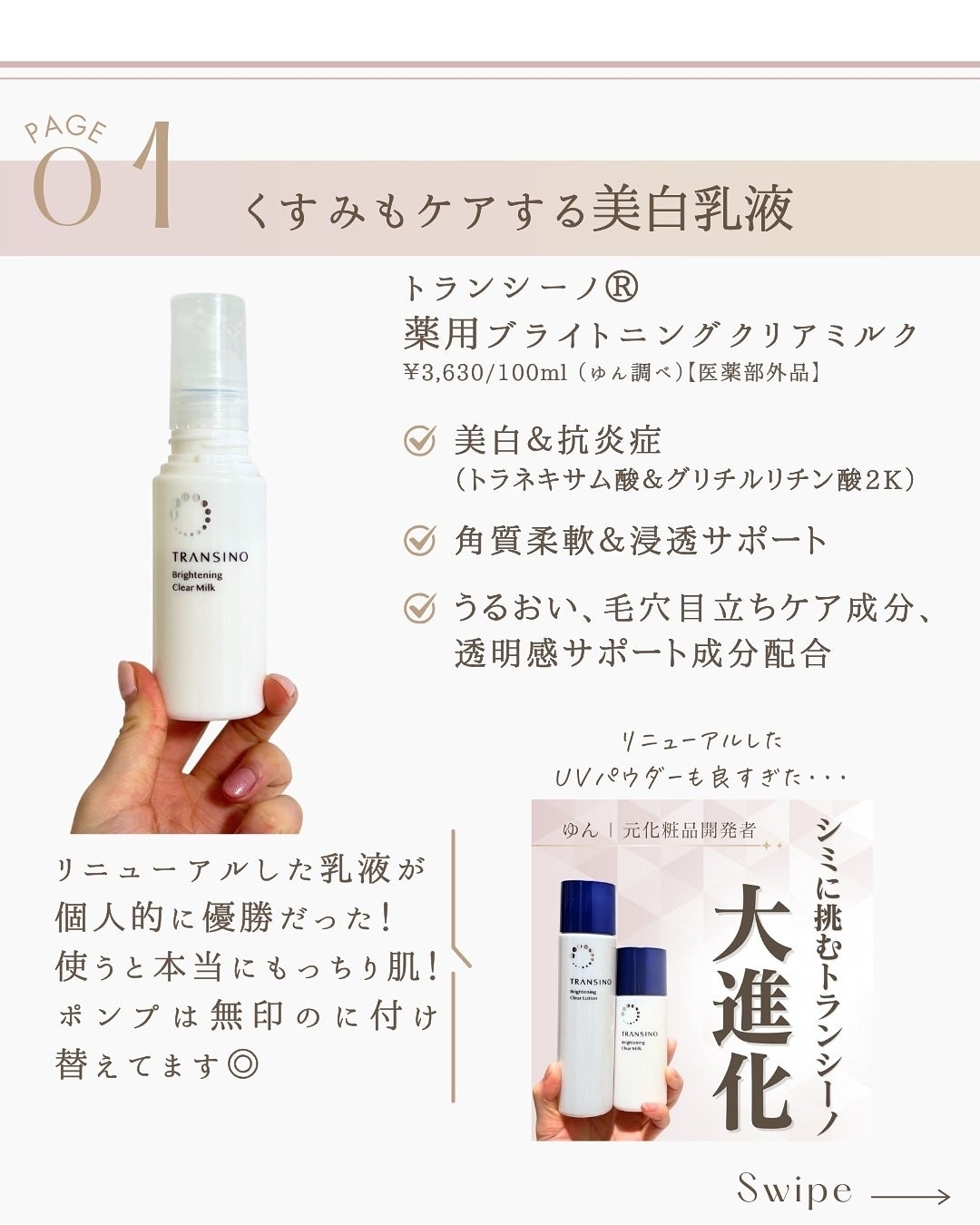 くずれ・日やけ防止下地/FASIO/化粧下地を使ったクチコミ(3枚目)