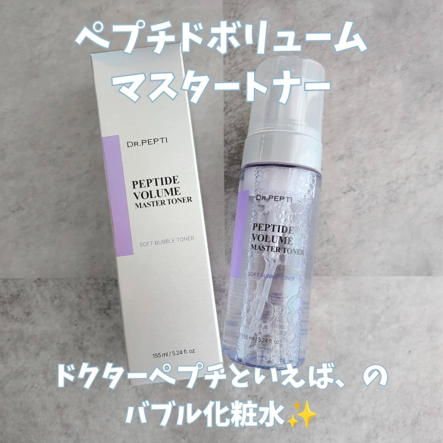 ハイドラペプチドモイスチャークリーム/DR.PEPTI/フェイスクリームを使ったクチコミ（2枚目）