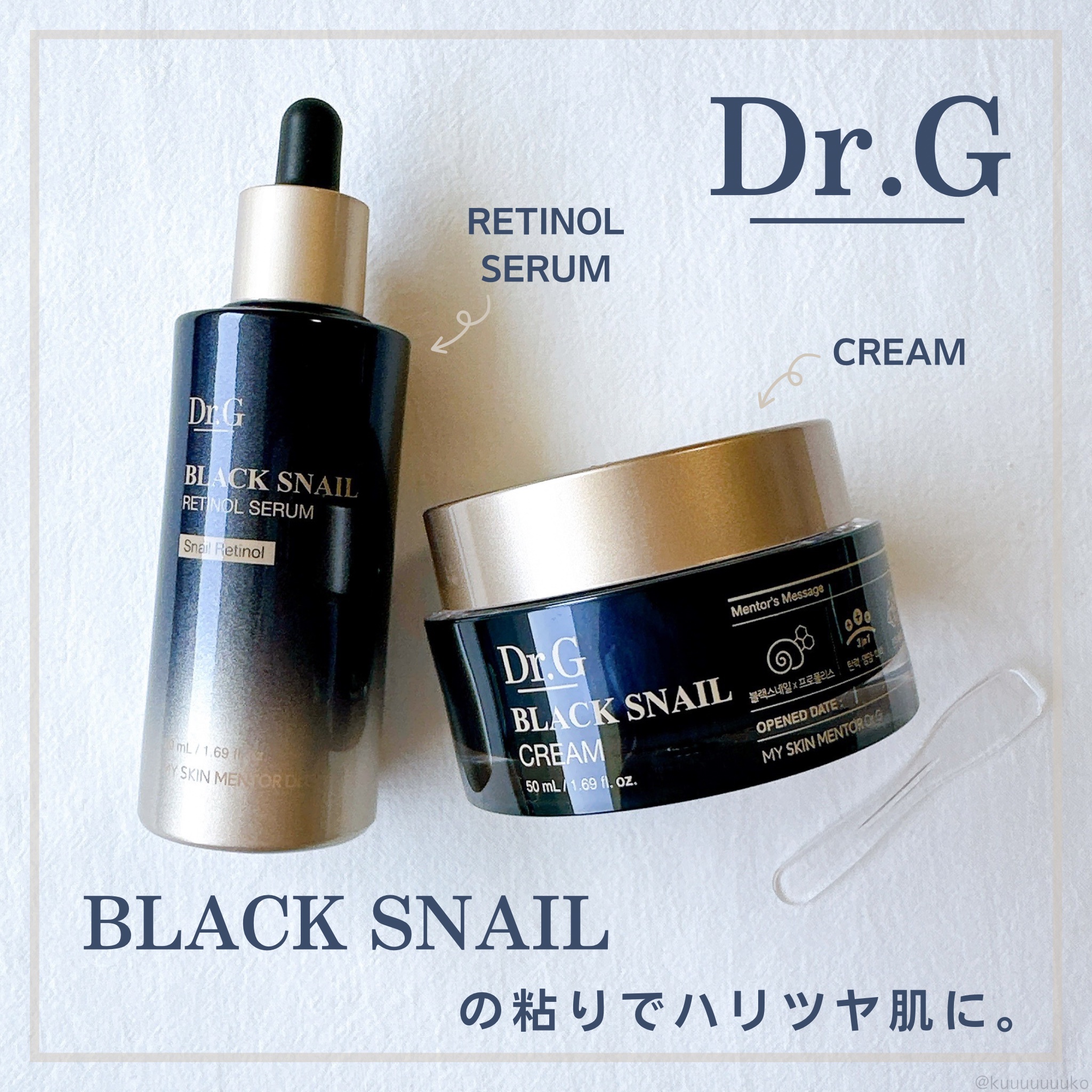 ブラックスネイル クリーム/Dr.G/フェイスクリームを使ったクチコミ（1枚目）