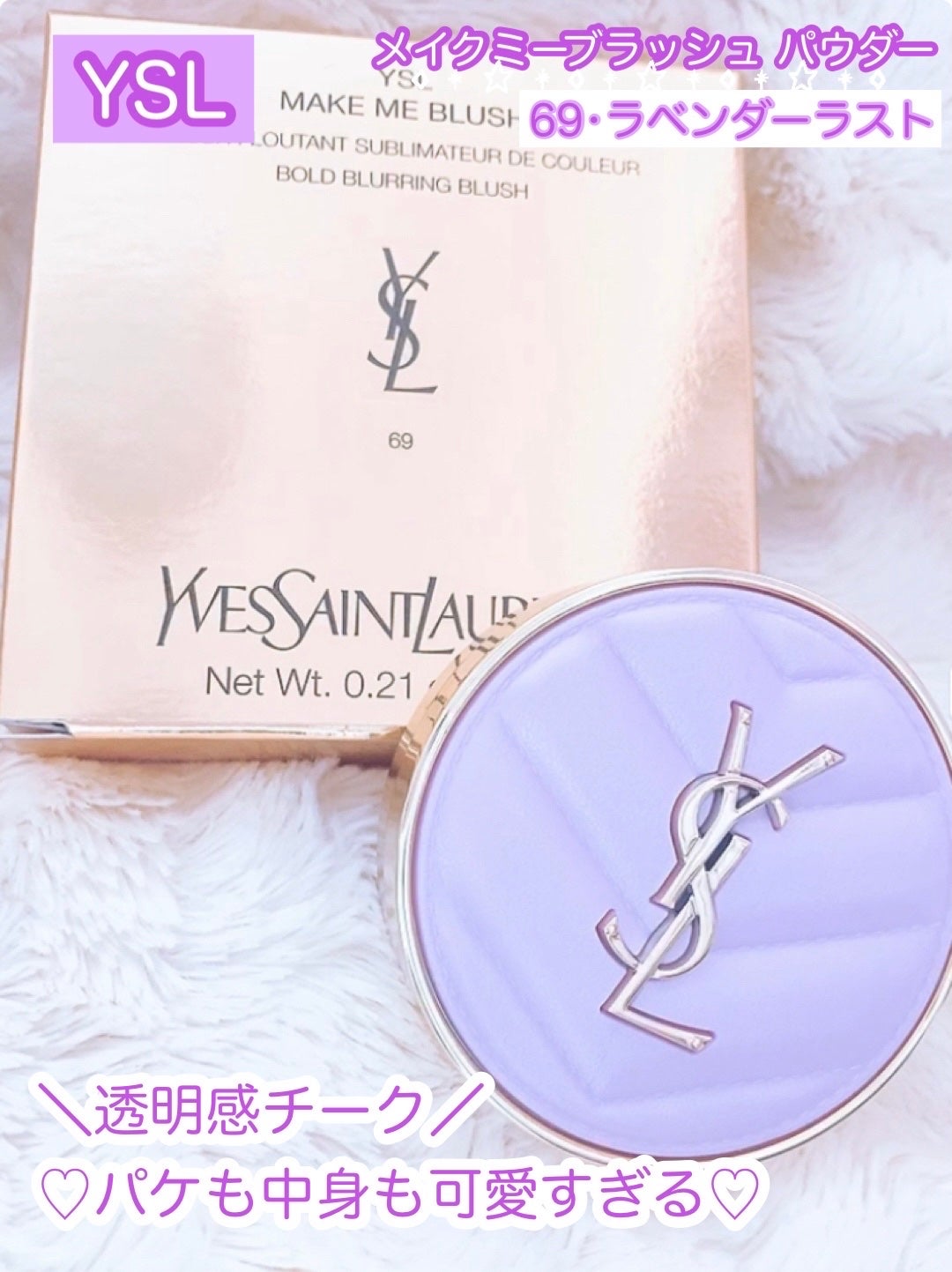 YSL メイクミーブラッシュ パウダー/YVES SAINT LAURENT BEAUTE/パウダーチークを使ったクチコミ(1枚目)