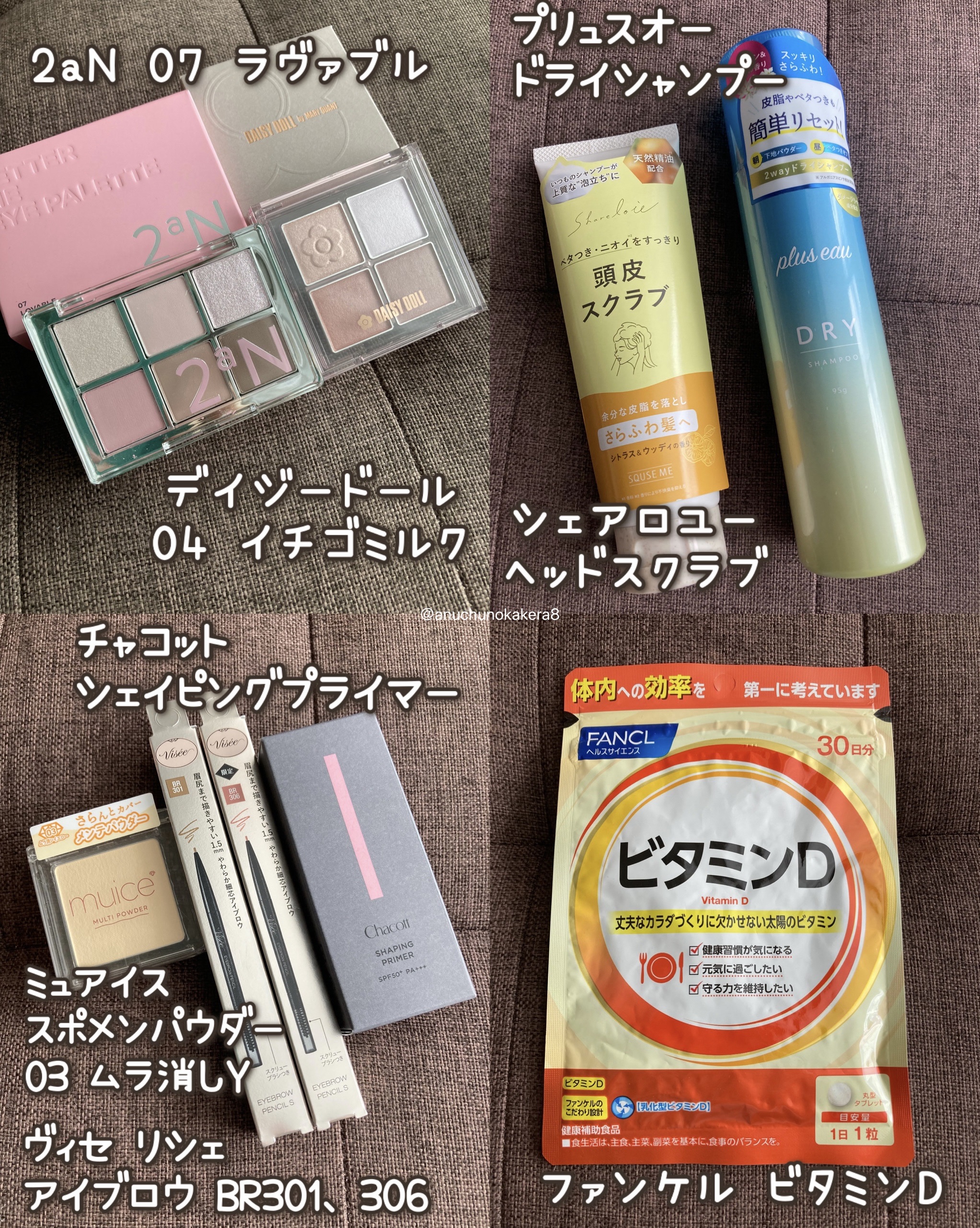 ビタミンD/ファンケル/健康サプリメントを使ったクチコミ（2枚目）