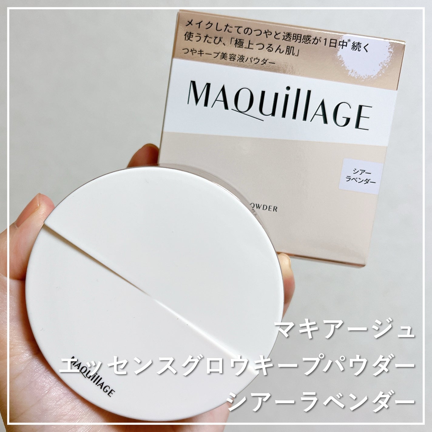 ちょこ on LIPS 「マキアージュさまからいただきました。8/21に新発売となるエッ..」(1枚目)