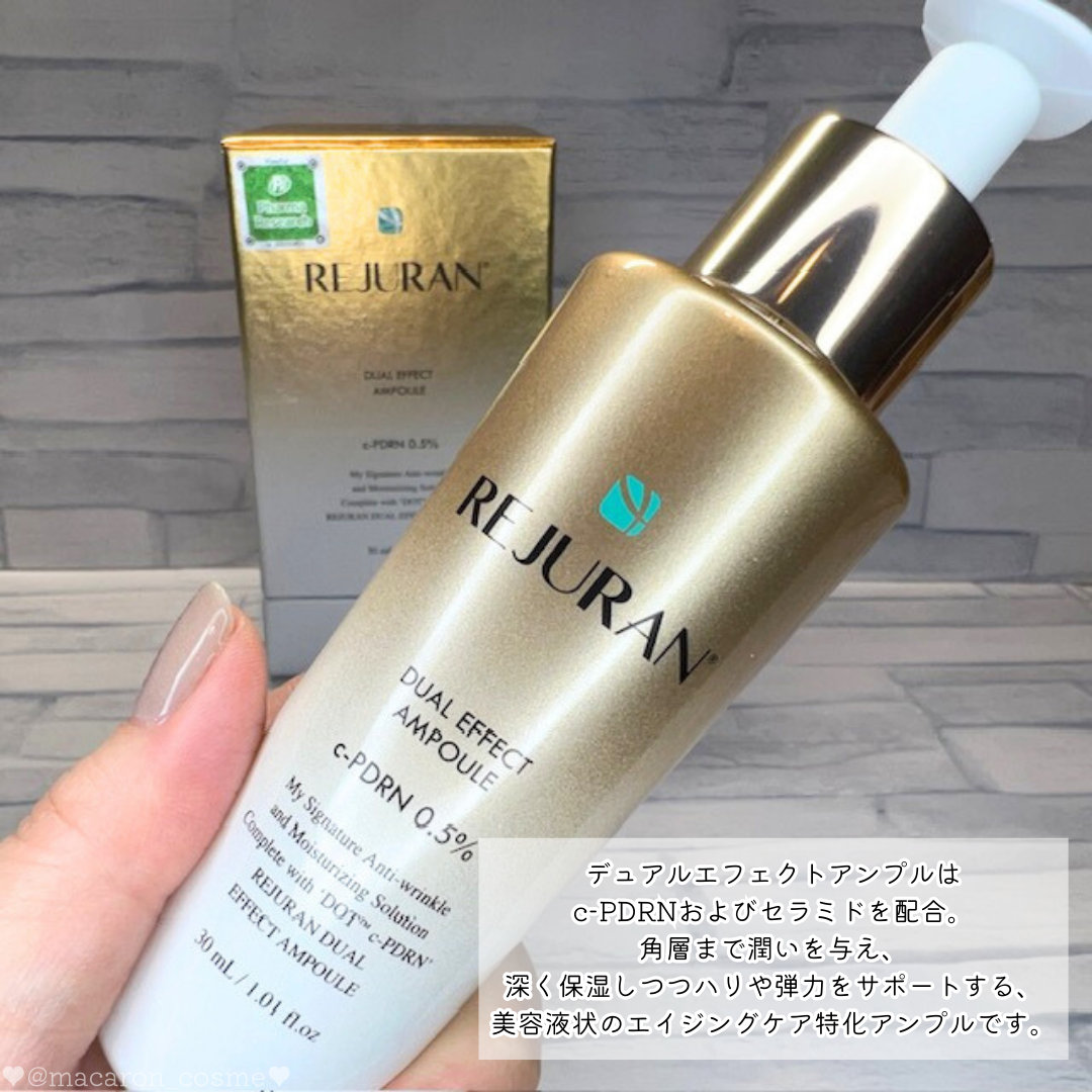 REJURAN デュアル エフェクト アンプル 30mL/REJURAN COSMETICS/美容液を使ったクチコミ（2枚目）