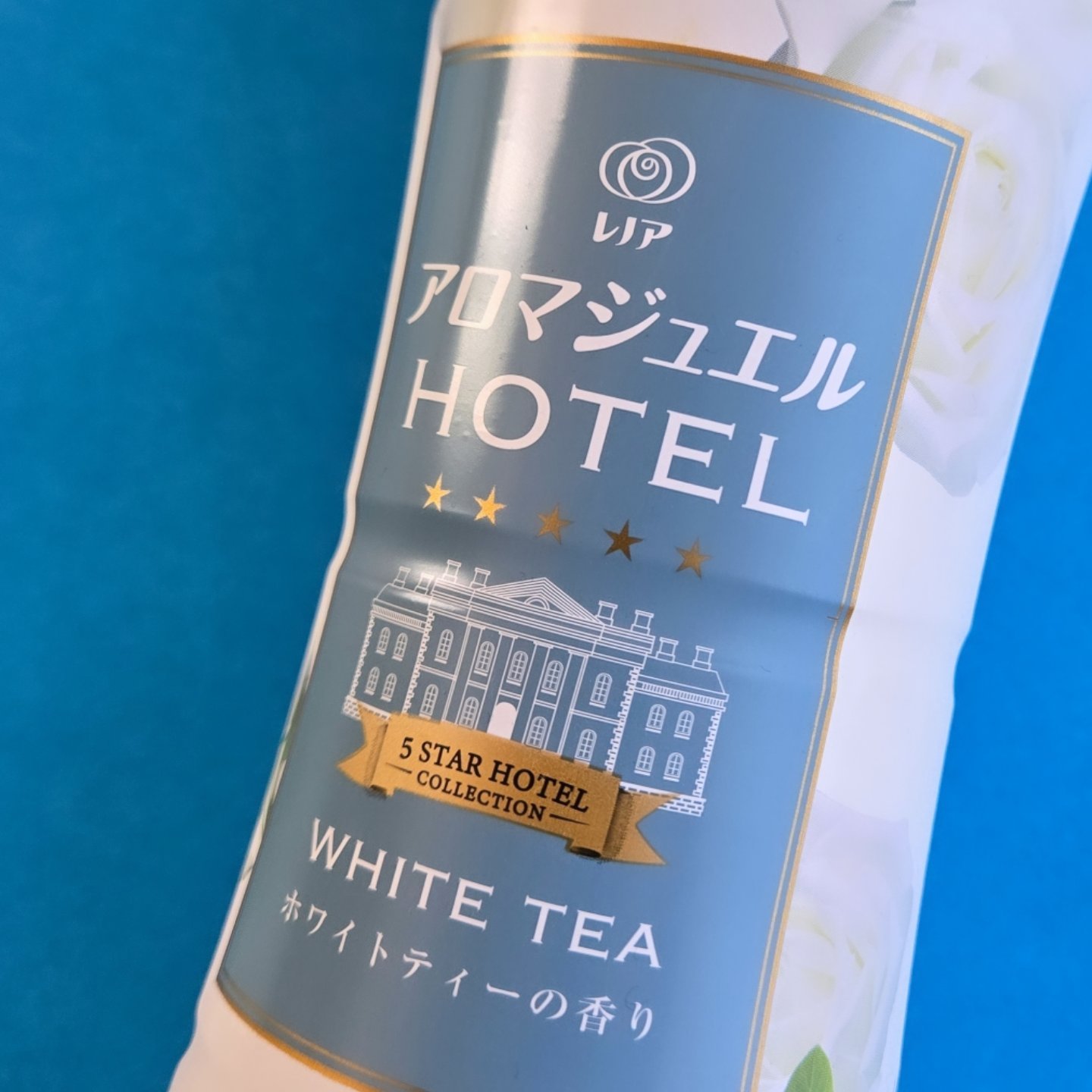 レノア アロマジュエル ホワイトティーの香り/レノア/柔軟剤を使ったクチコミ（2枚目）