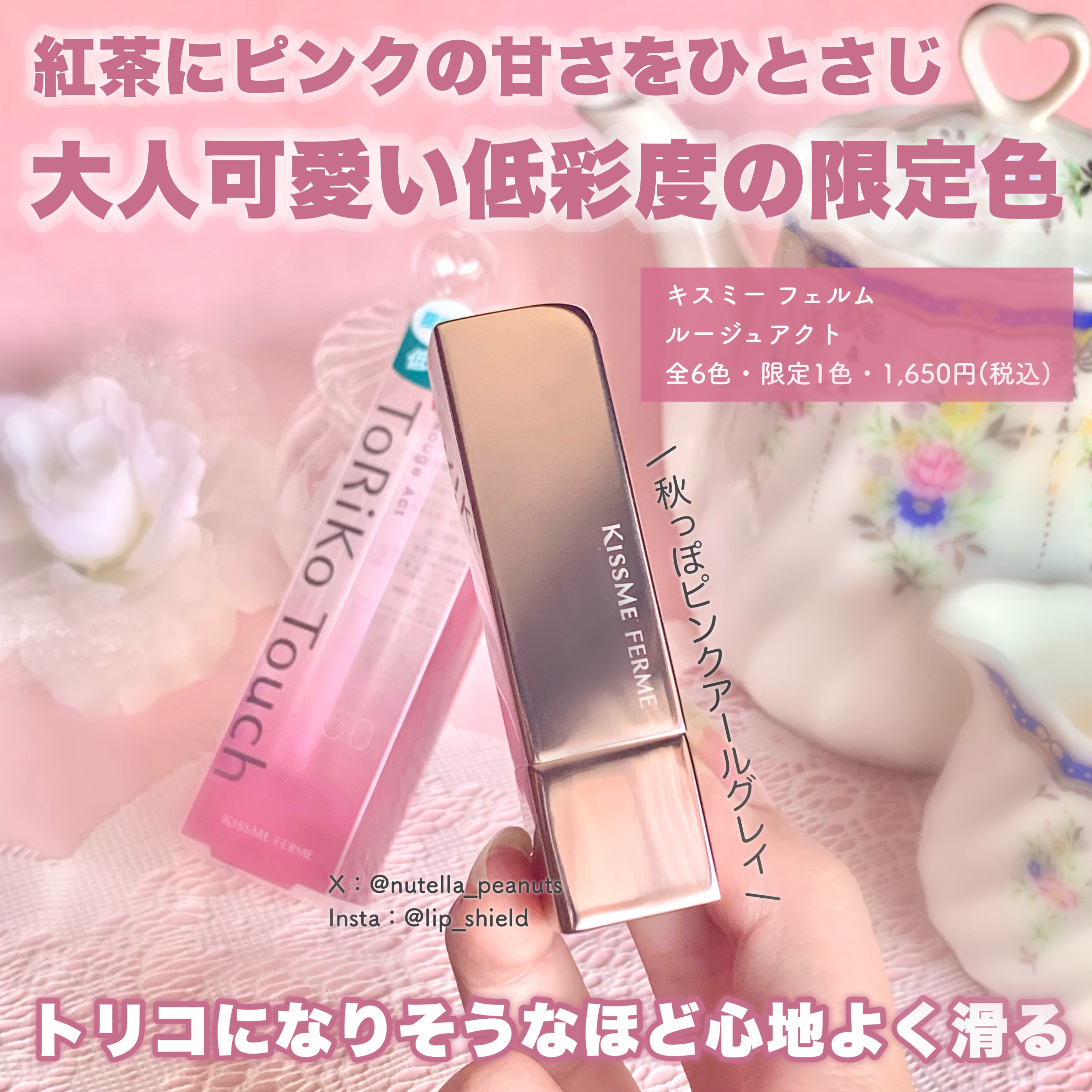 キスミー　フェルム　ルージュアクト 50 ピンクアールグレイ/キスミー フェルム/口紅を使ったクチコミ（2枚目）