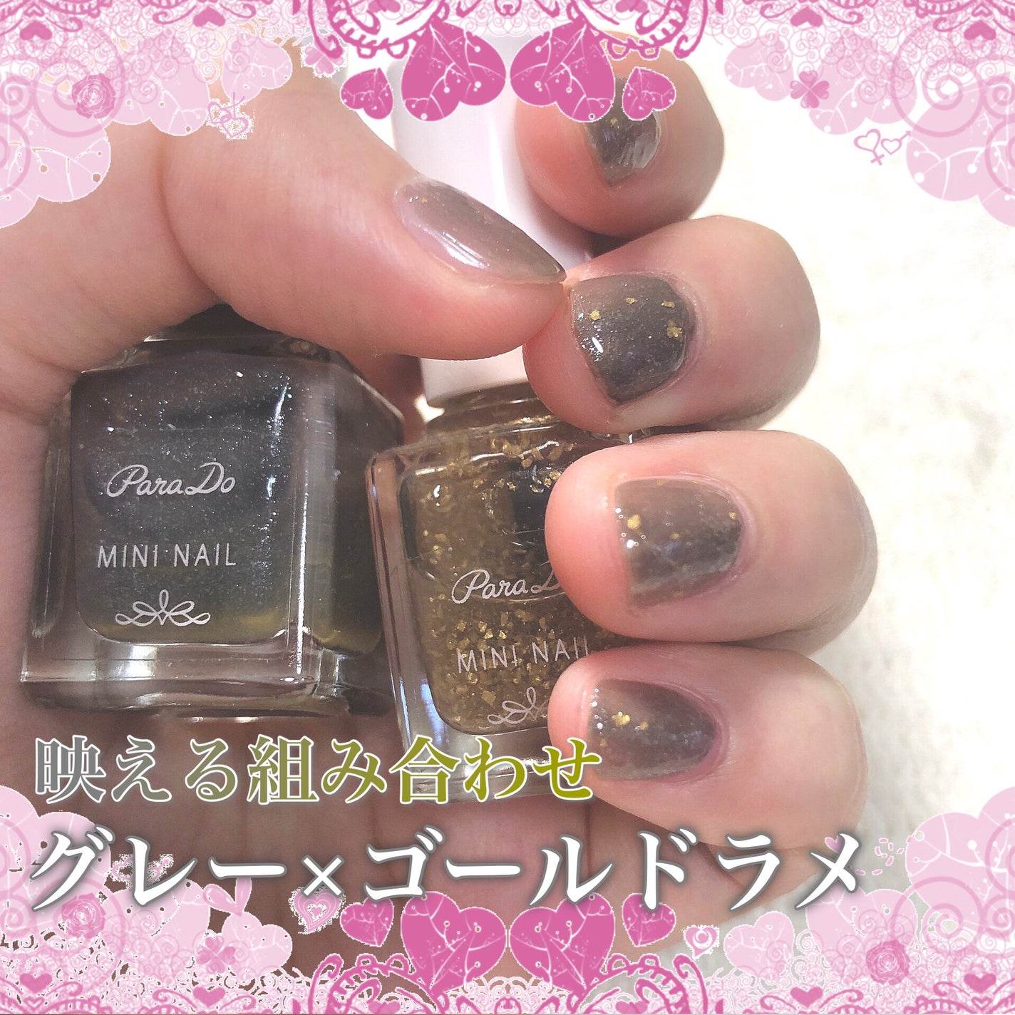 ミニネイル/パラドゥ/マニキュアを使ったクチコミ(1枚目)