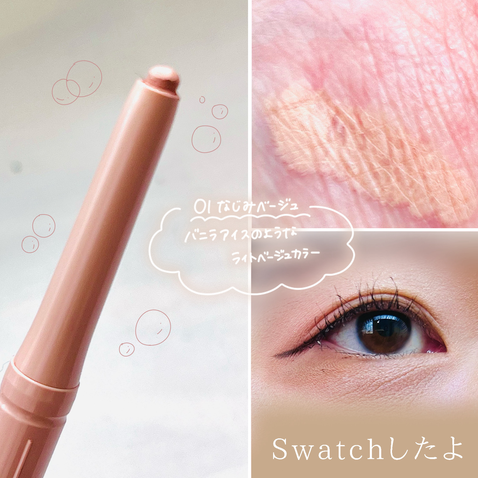 描くアイゾーンコンシーラー/CEZANNE/ペンシルコンシーラーを使ったクチコミ（3枚目）