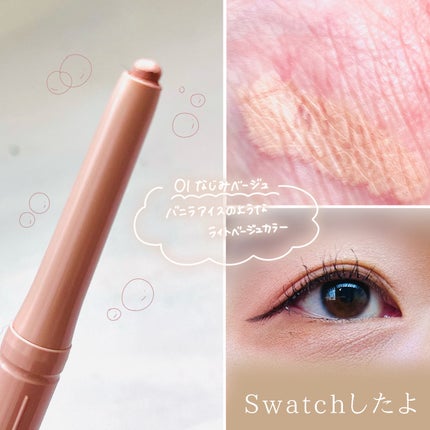 描くアイゾーンコンシーラー/CEZANNE/ペンシルコンシーラーを使ったクチコミ(3枚目)