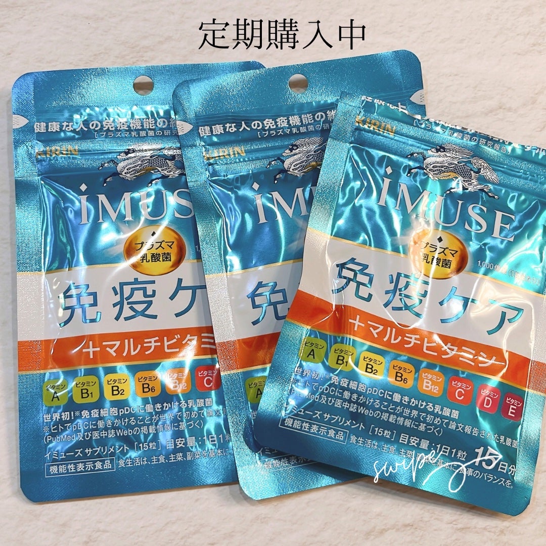iMUSEプラズマ乳酸菌サプリメント/キリン/健康サプリメントを使ったクチコミ(2枚目)