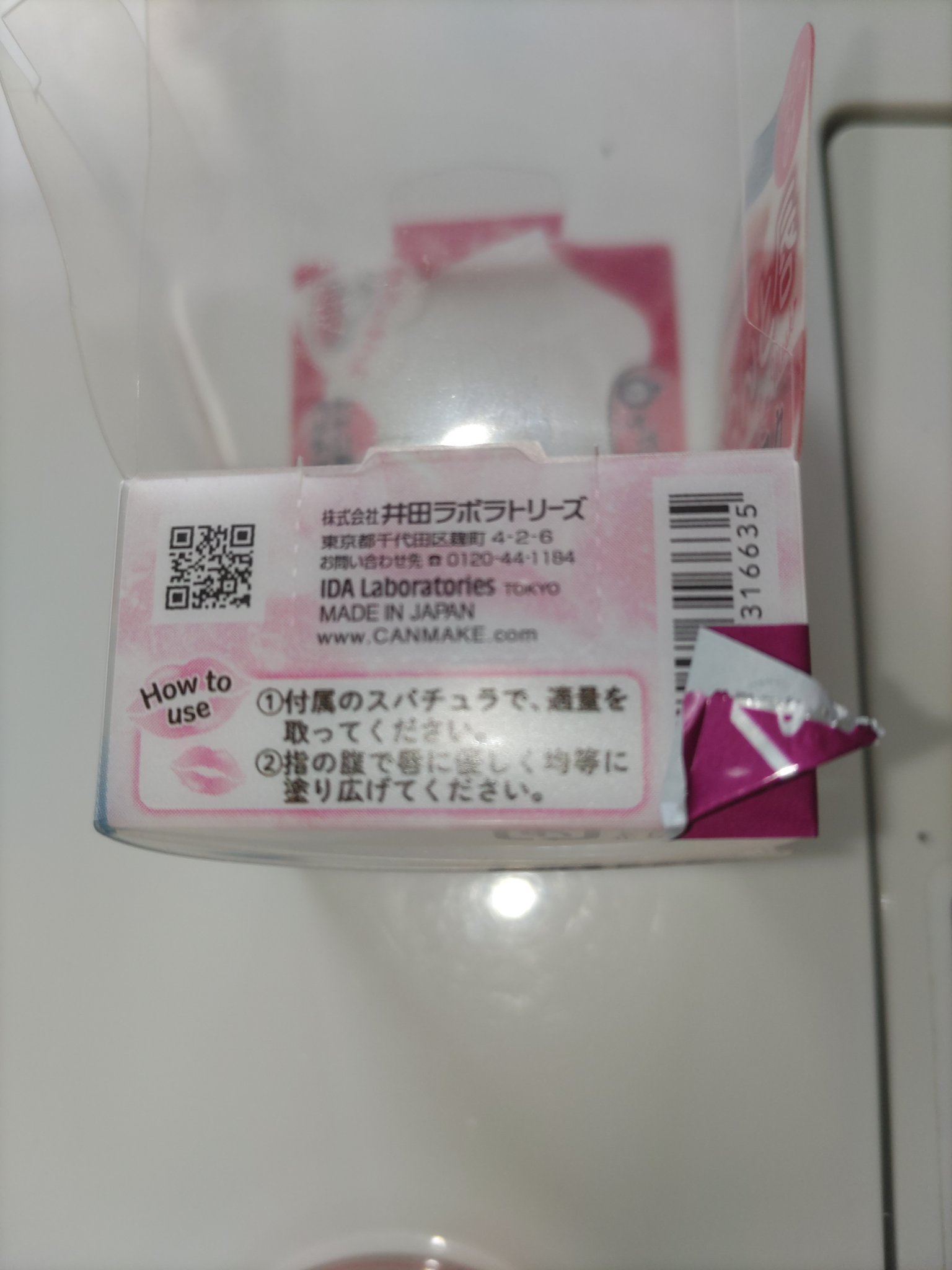 メロウデューリップマスク/キャンメイク/リップマスクを使ったクチコミ（2枚目）