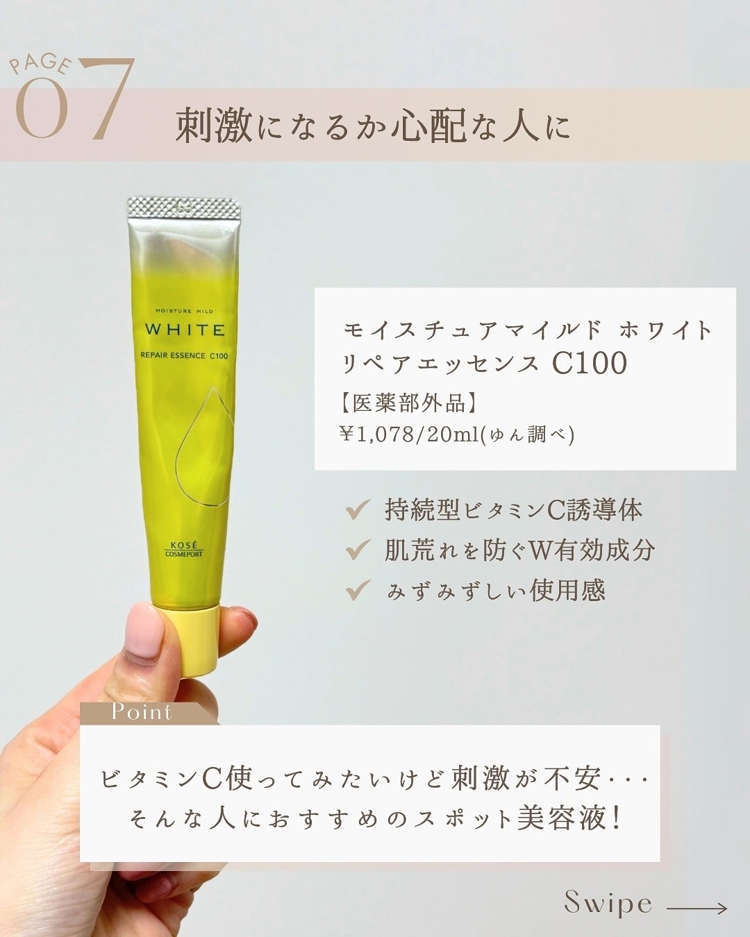 ゆん|元化粧品研究|ノーファンデ肌 on LIPS 「@yun.skincare_👈27年ノーファンデ肌のスキンケア..」(9枚目)