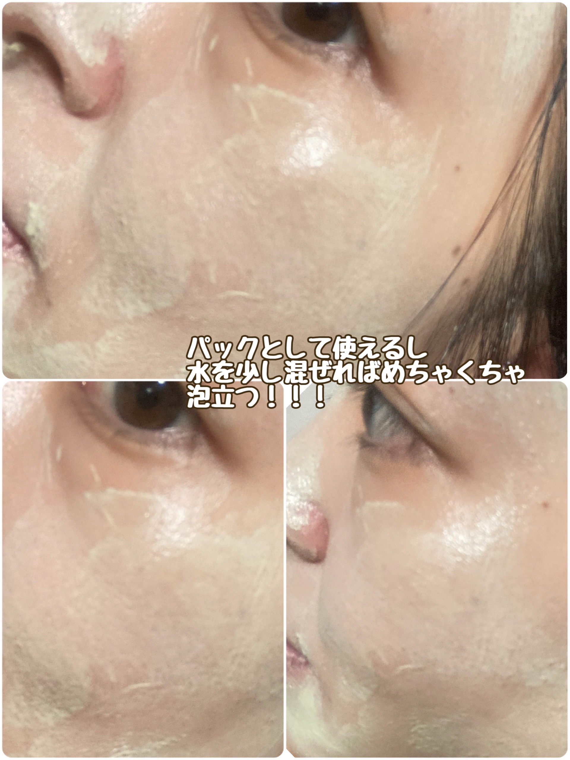 リデンス グレープポアパック＆クレンザー/redence/その他洗顔料を使ったクチコミ（3枚目）