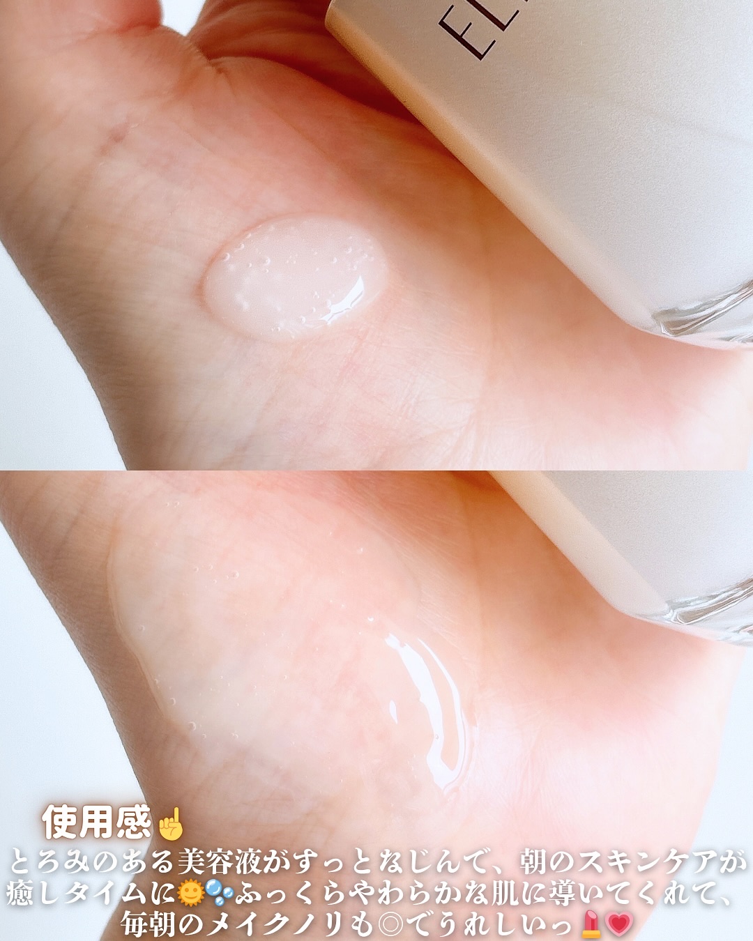 エリクシール　ザ セラム aa（医薬部外品）/エリクシール/美容液を使ったクチコミ（3枚目）
