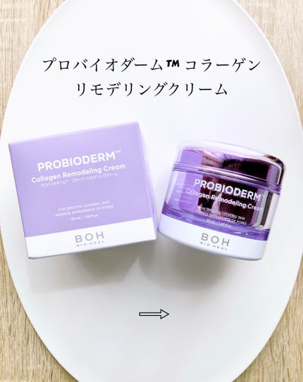 バイオヒールボ プロバイオダーム 3Dリフティングクリーム/BIOHEAL BOH/フェイスクリームを使ったクチコミ(5枚目)