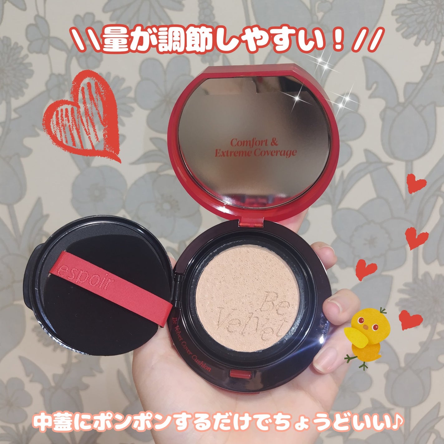 ビーベルベットカバークッション/espoir/クッションファンデーションを使ったクチコミ(4枚目)