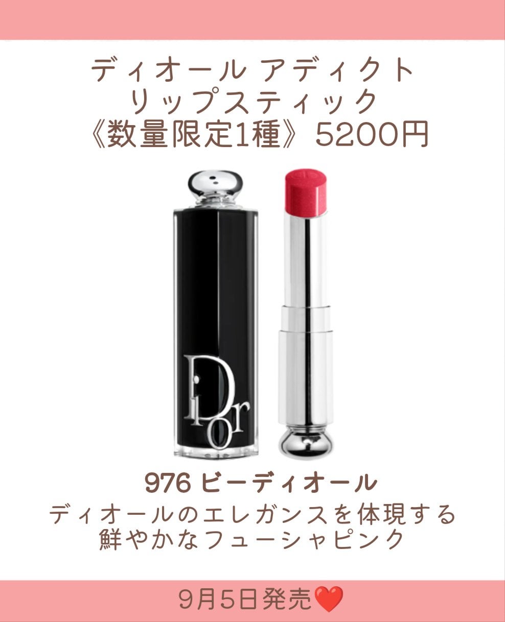 ルージュ ディオール/Dior/口紅を使ったクチコミ(5枚目)