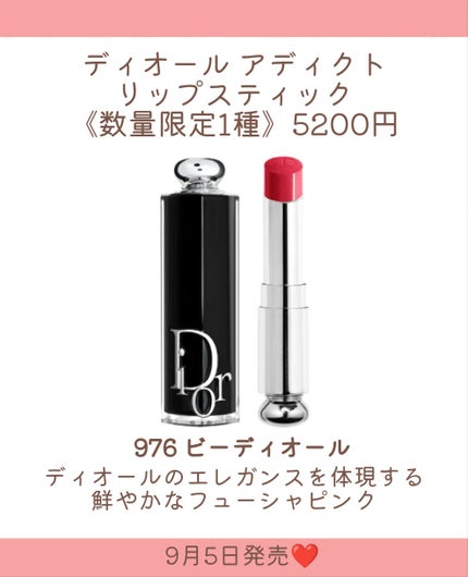 ルージュ ディオール/Dior/口紅を使ったクチコミ(5枚目)