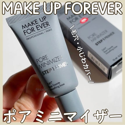 ステップ1プライマー/MAKE UP FOR EVER/化粧下地を使ったクチコミ(1枚目)