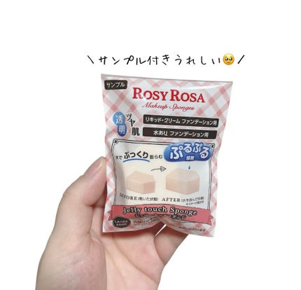 ジェリータッチスポンジ ハウス型/ロージーローザ/パフ・スポンジを使ったクチコミ(2枚目)