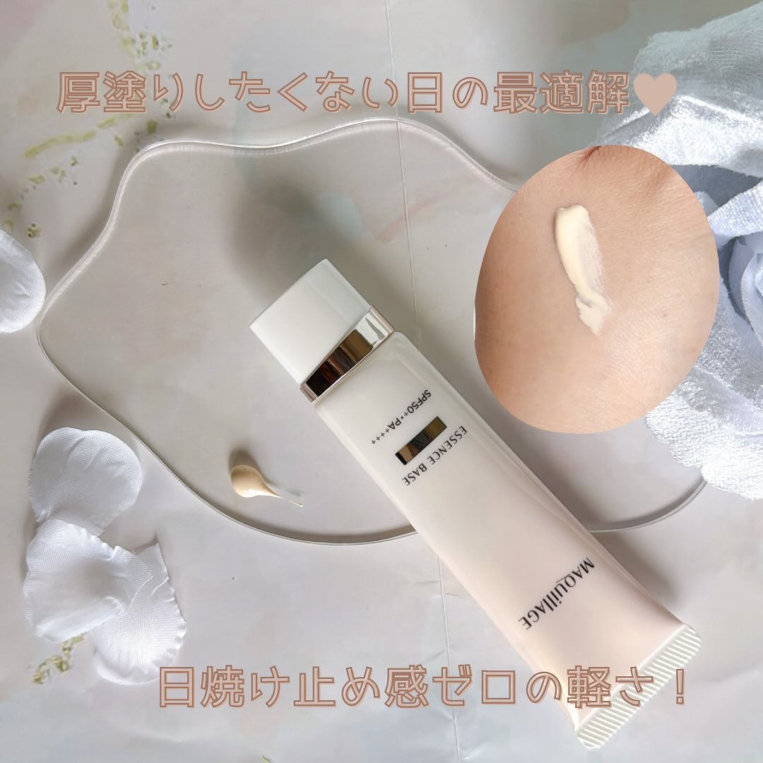 エッセンスベース EX/マキアージュ/化粧下地を使ったクチコミ（2枚目）