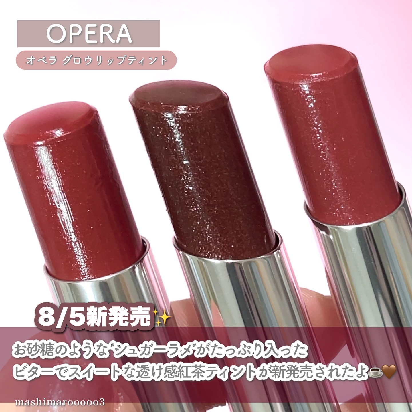 オペラ グロウリップティント/OPERA/リップティントを使ったクチコミ（2枚目）