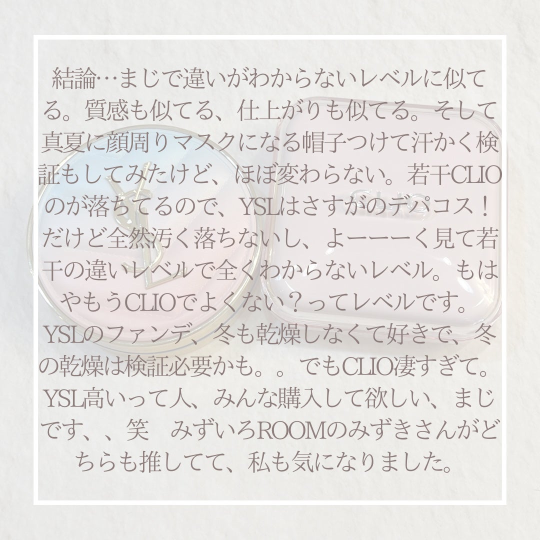 ラディアント タッチ グロウパクト/YVES SAINT LAURENT BEAUTE/クッションファンデーションを使ったクチコミ(7枚目)