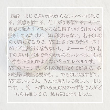 キルカバー メッシュ グロウ エッセンシャル クッション 19C ライト(LIGHT)/CLIO/クッションファンデーションの画像