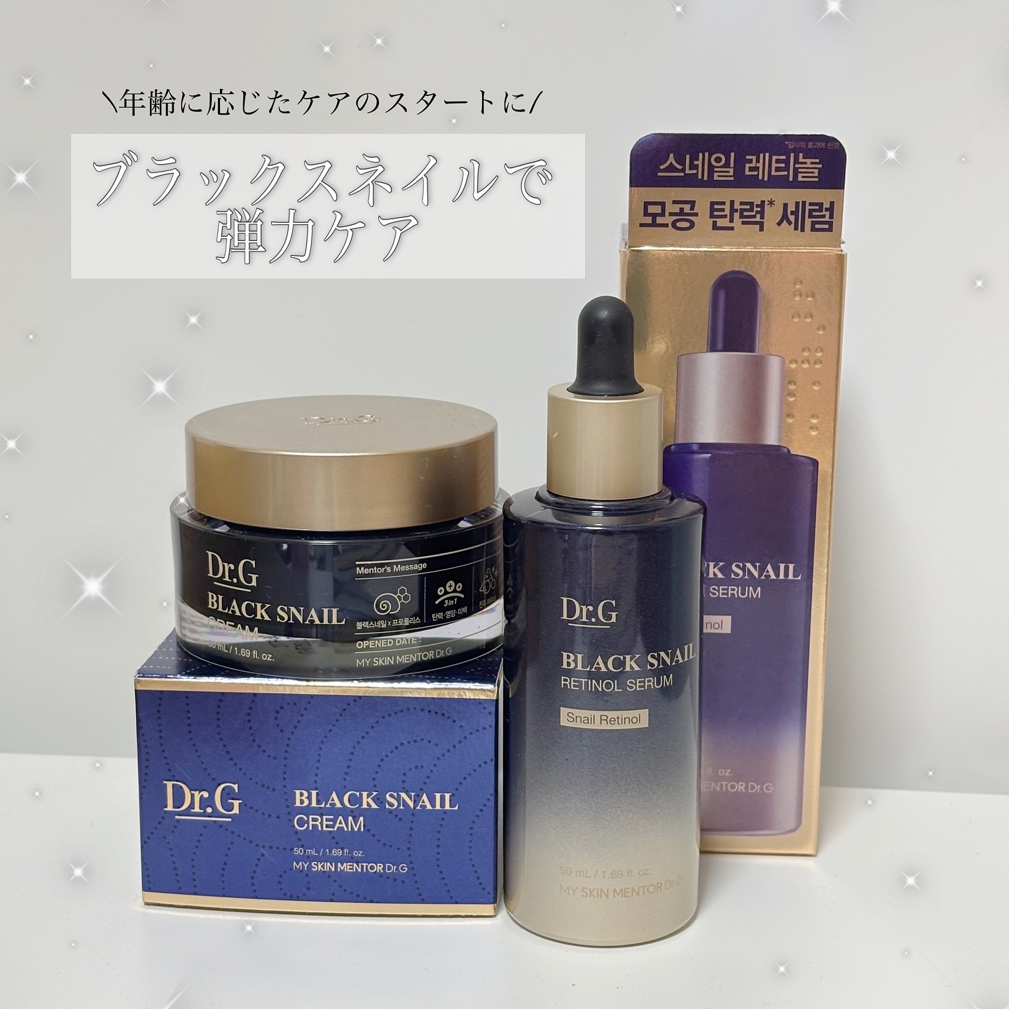 ブラックスネイル クリーム/Dr.G/フェイスクリームを使ったクチコミ（1枚目）