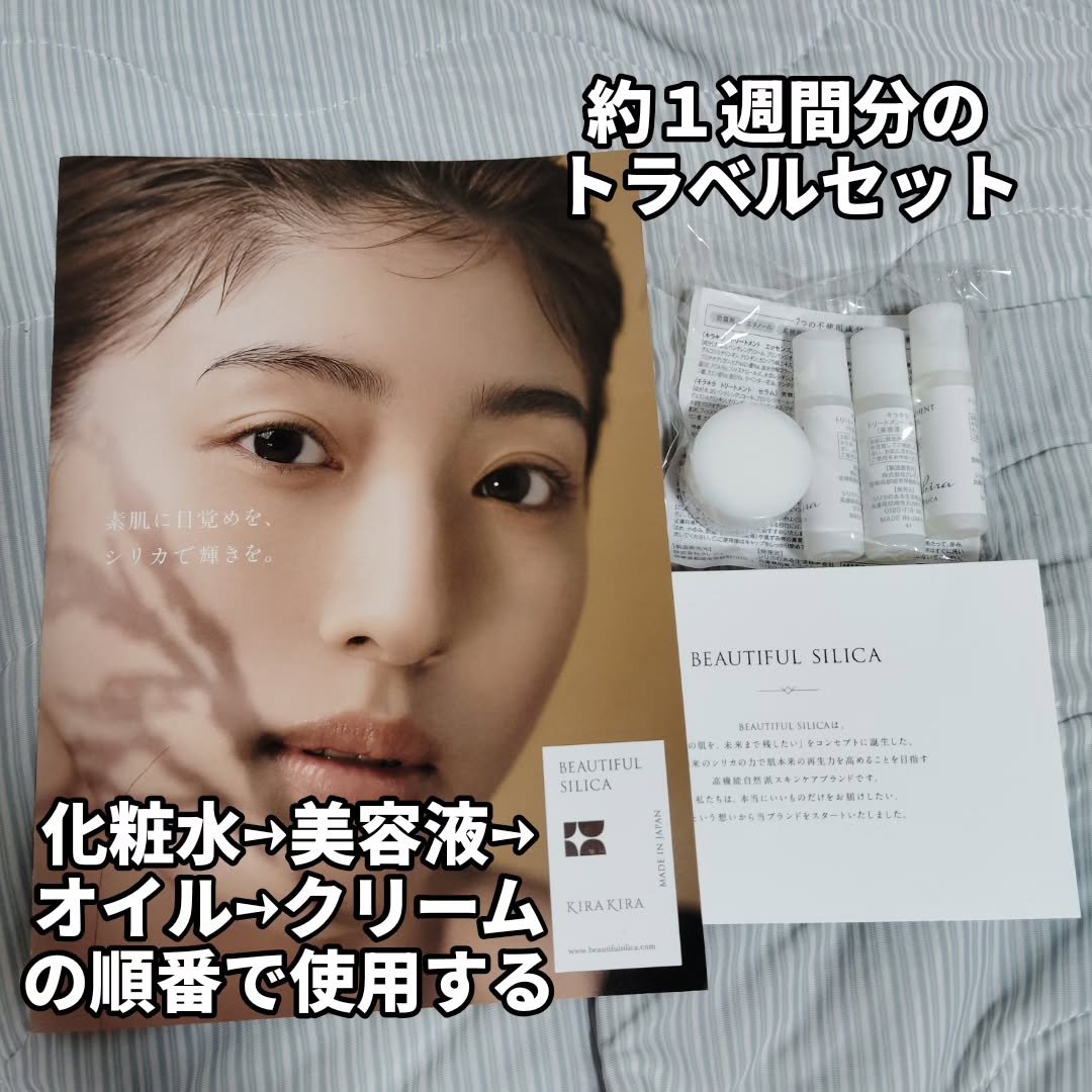 トリートメントセラム （美容液）/BEAUTIFUL SILICA/美容液を使ったクチコミ（3枚目）