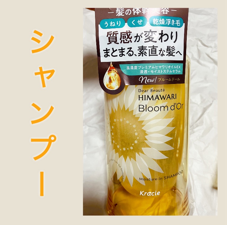 トリートメントリペアミルク/ディアボーテ/ヘアミルクを使ったクチコミ（2枚目）