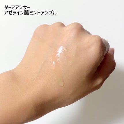 ダーマアンサー PDRN アクティブブースト1:1アンプル/CNP Laboratory/美容液を使ったクチコミ(4枚目)