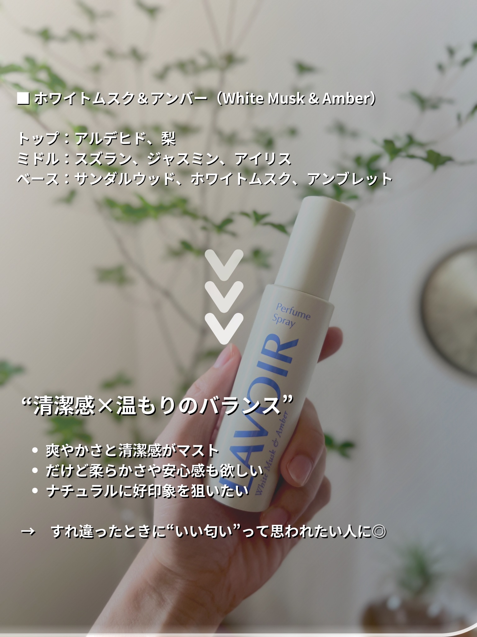 パフュームスプレー プルメリア＆ガイアック/LAVOIR/香水(その他)を使ったクチコミ（2枚目）