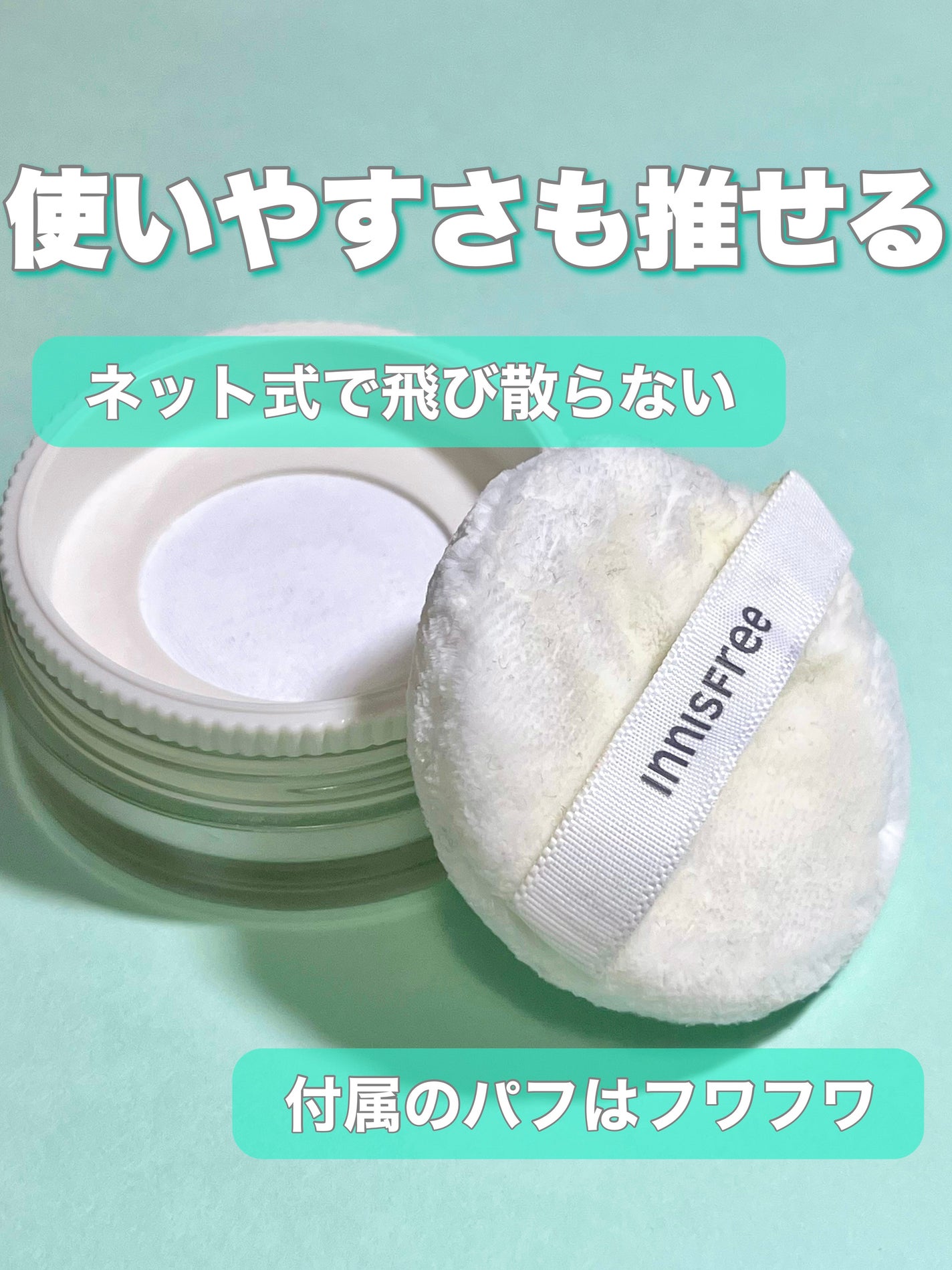 ポアブラー パウダー/innisfree/ルースパウダーを使ったクチコミ(4枚目)