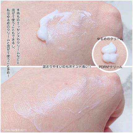 PDRN 1000 Plus Cream/Rejuveon/フェイスクリームを使ったクチコミ(3枚目)