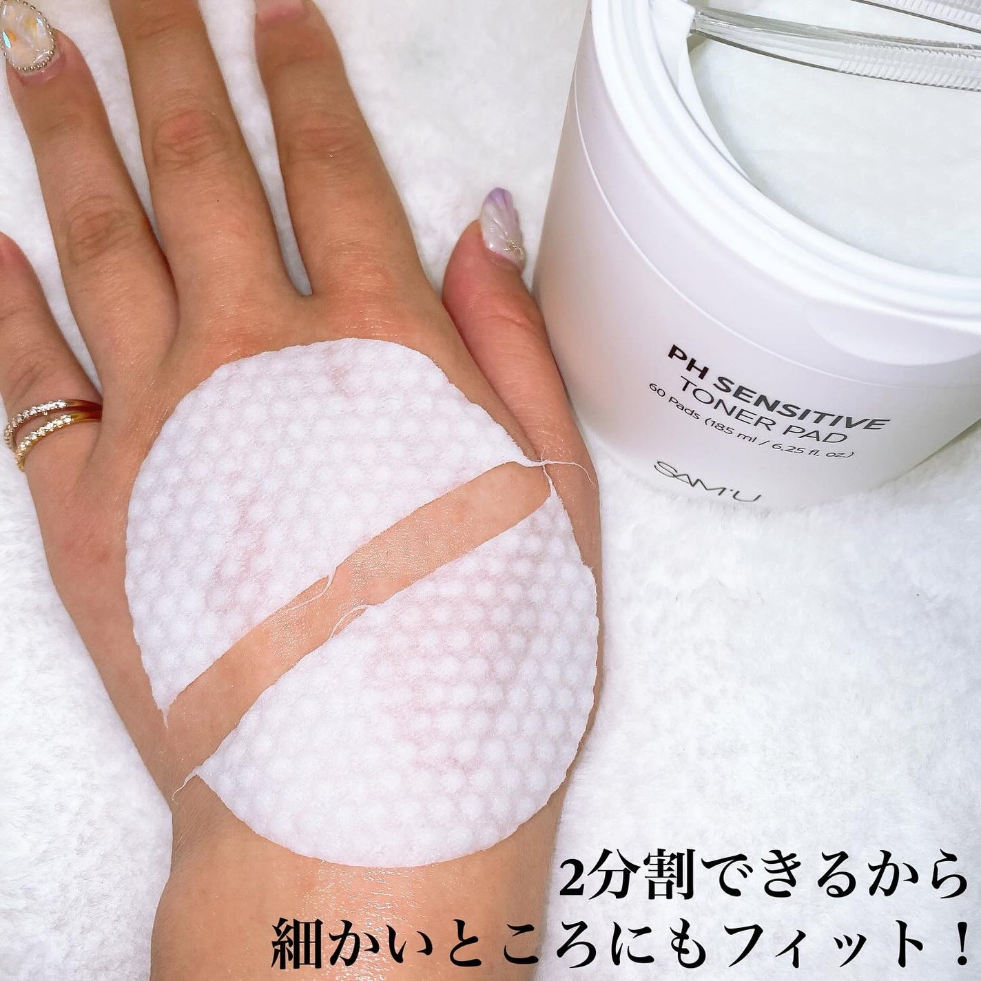 PHセンシティブトナーパッド/SAM'U/トナーパッドを使ったクチコミ(5枚目)
