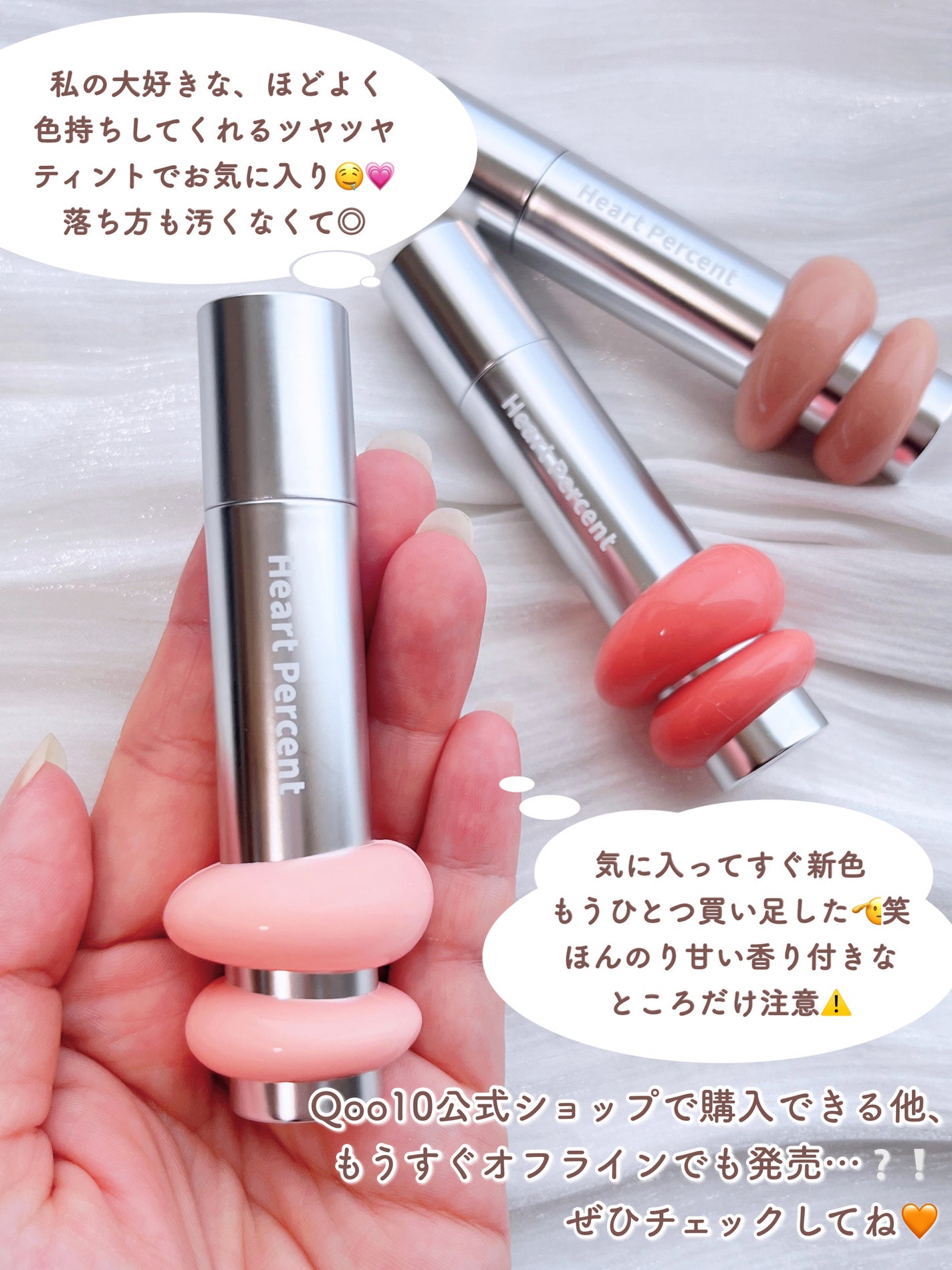 ドットオンムードワンウェイグロイティント/Heart Percent/リップティントを使ったクチコミ(6枚目)