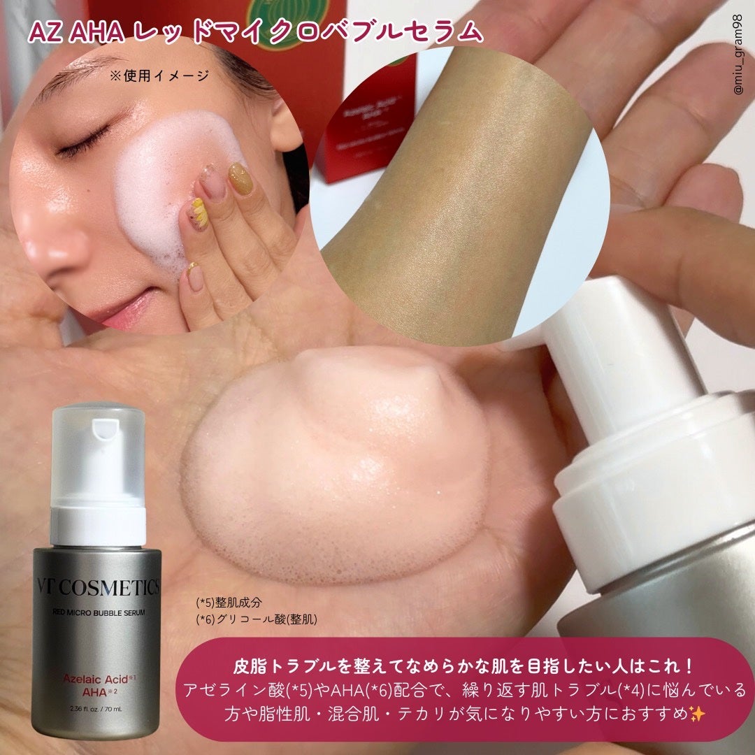 PDRN ヒアルロン酸 ミントマイクロバブルセラム/VT/美容液を使ったクチコミ(5枚目)